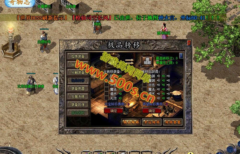 传奇精品版本，揽胜第六季-大背包-全屏吸怪-刀刀开天-大刀骷髅-狂龙紫电-智能挂机+安装视频教程