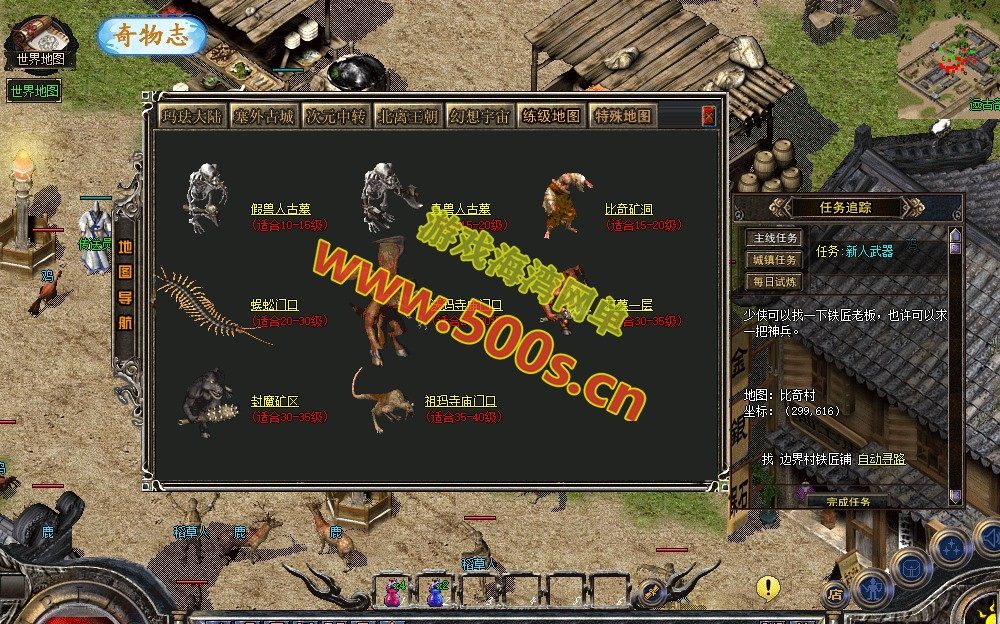 传奇精品版本，揽胜第六季-大背包-全屏吸怪-刀刀开天-大刀骷髅-狂龙紫电-智能挂机+安装视频教程