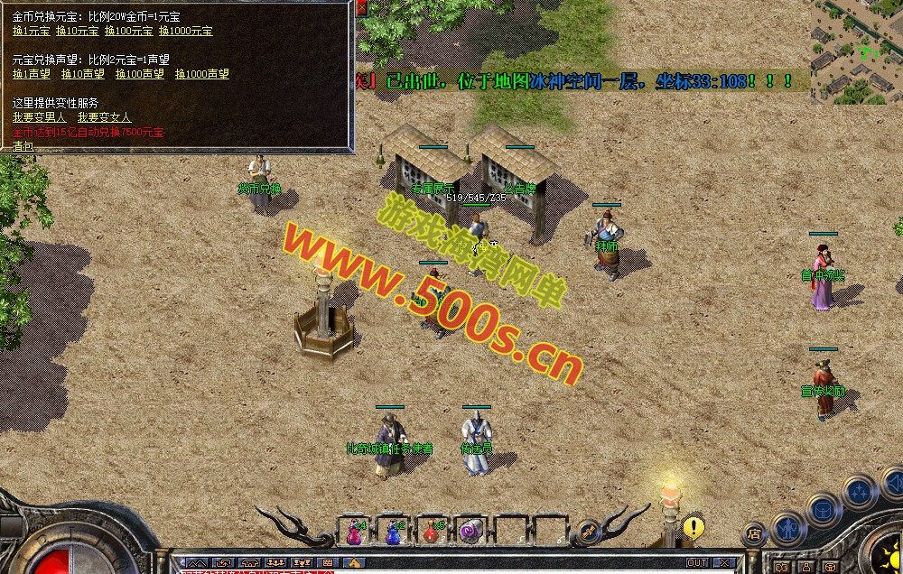 传奇精品版本，揽胜第六季-大背包-全屏吸怪-刀刀开天-大刀骷髅-狂龙紫电-智能挂机+安装视频教程