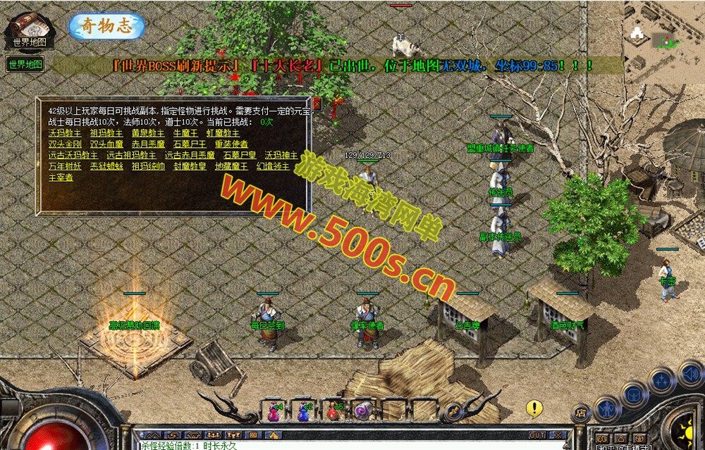 传奇精品版本，揽胜第六季-大背包-全屏吸怪-刀刀开天-大刀骷髅-狂龙紫电-智能挂机+安装视频教程