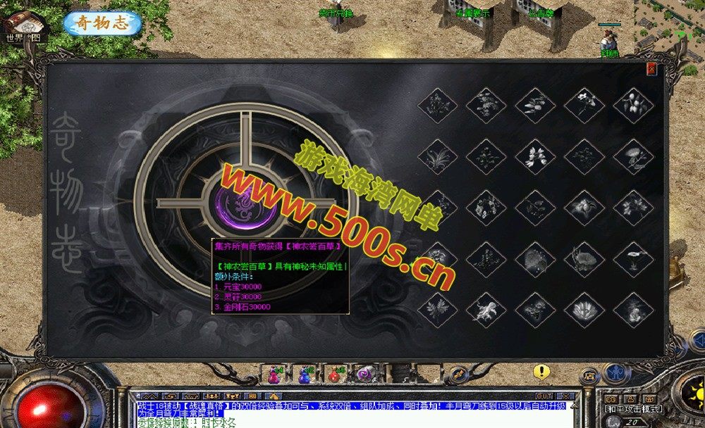 传奇精品版本，揽胜第六季-大背包-全屏吸怪-刀刀开天-大刀骷髅-狂龙紫电-智能挂机+安装视频教程