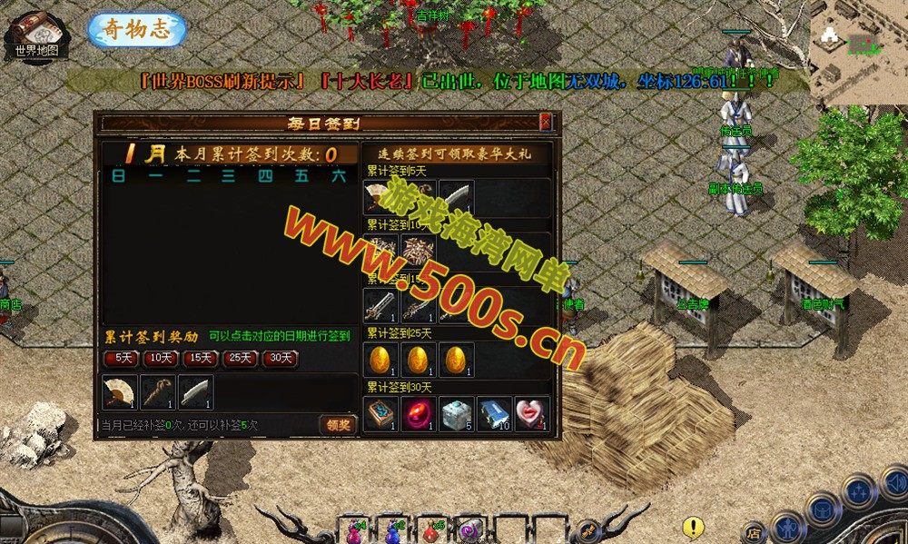 传奇精品版本，揽胜第六季-大背包-全屏吸怪-刀刀开天-大刀骷髅-狂龙紫电-智能挂机+安装视频教程