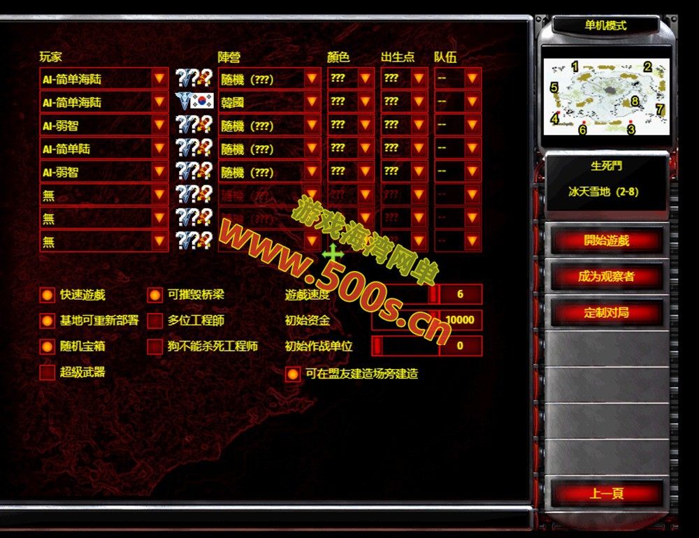 经典怀旧H5游戏【红色警戒】网页版+原电脑版红色警戒2,解压既玩,休闲怀旧-游戏海湾 经典怀旧H5游戏【红色警戒】网页版+原电脑版红色警戒2,解压既玩,休闲怀旧