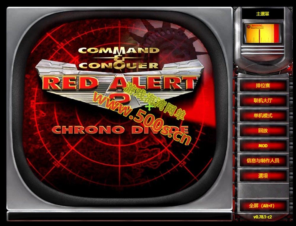 经典怀旧H5游戏【红色警戒】网页版+原电脑版红色警戒2,解压既玩,休闲怀旧-游戏海湾 经典怀旧H5游戏【红色警戒】网页版+原电脑版红色警戒2,解压既玩,休闲怀旧