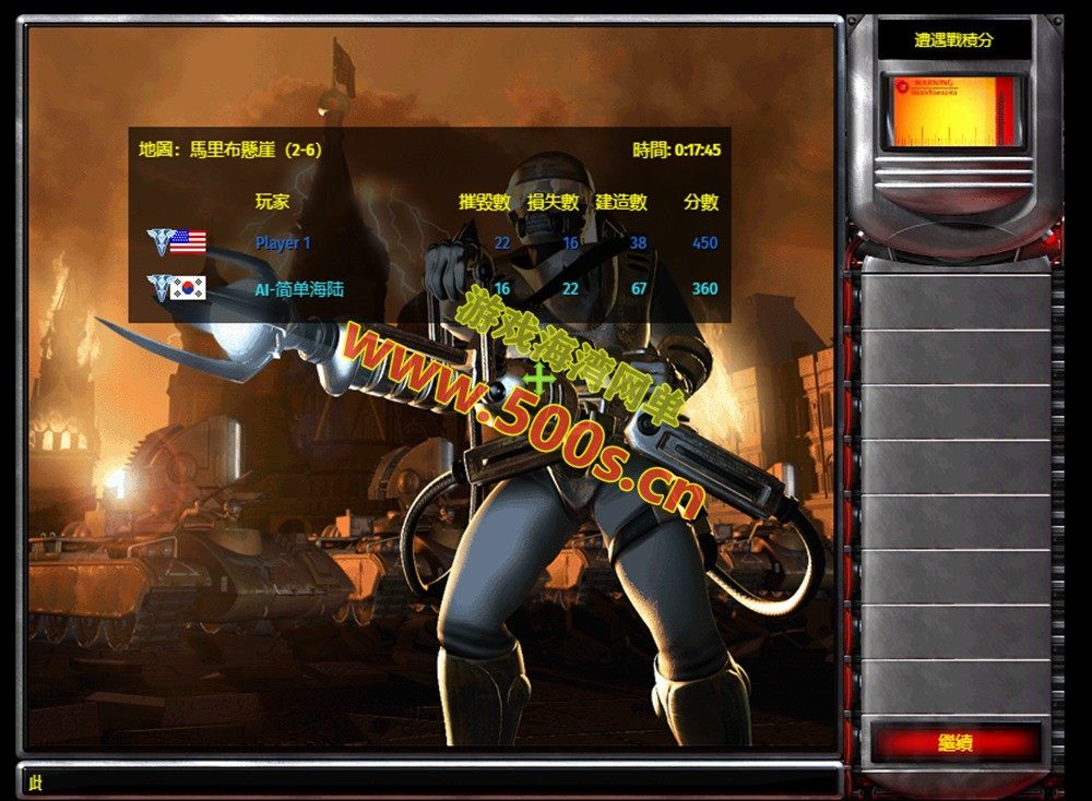 经典怀旧H5游戏【红色警戒】网页版+原电脑版红色警戒2,解压既玩,休闲怀旧-游戏海湾 经典怀旧H5游戏【红色警戒】网页版+原电脑版红色警戒2,解压既玩,休闲怀旧