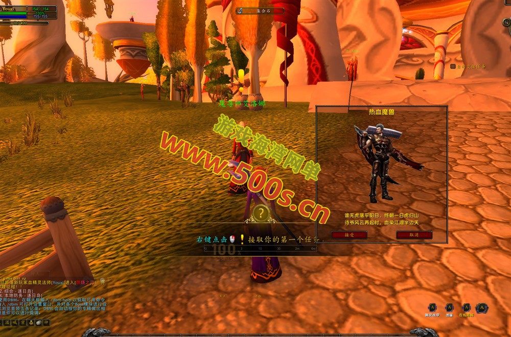 精品魔兽110级传奇特色端，灵甲装备特色技能,特殊戒指各特色活动等+可局域网外网+GM