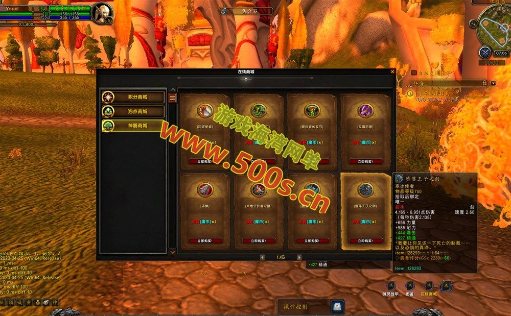 精品魔兽110级传奇特色端，灵甲装备特色技能,特殊戒指各特色活动等+可局域网外网+GM