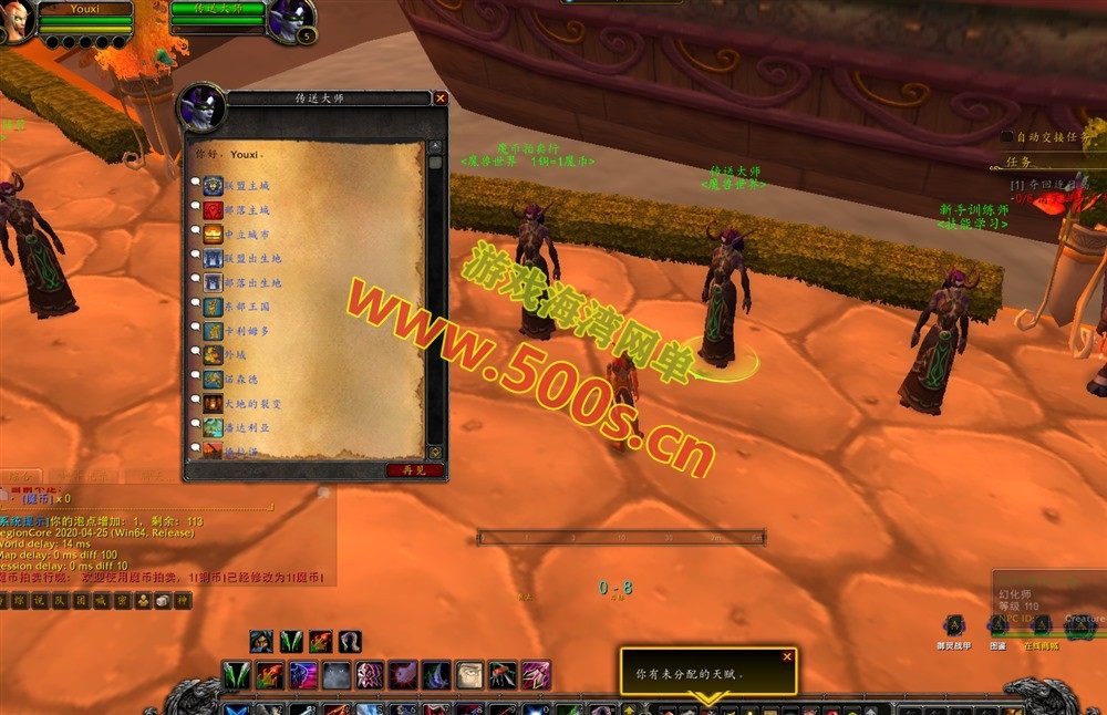 精品魔兽110级传奇特色端，灵甲装备特色技能,特殊戒指各特色活动等+可局域网外网+GM