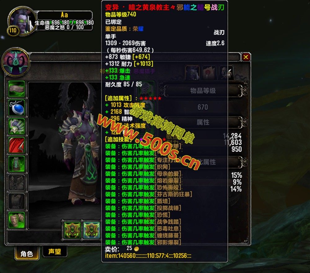 精品魔兽110级传奇特色端，灵甲装备特色技能,特殊戒指各特色活动等+可局域网外网+GM