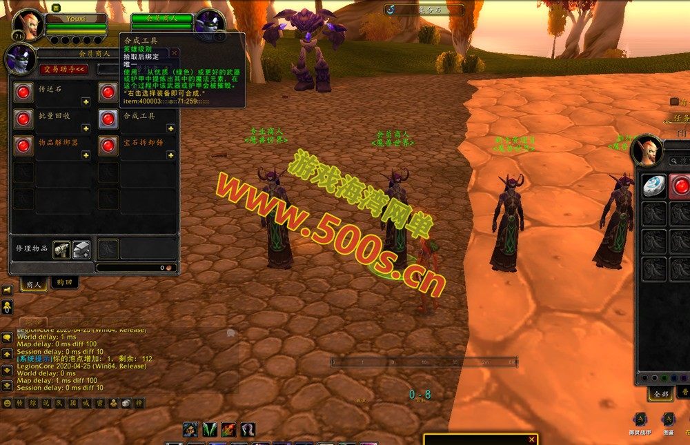 精品魔兽110级传奇特色端，灵甲装备特色技能,特殊戒指各特色活动等+可局域网外网+GM