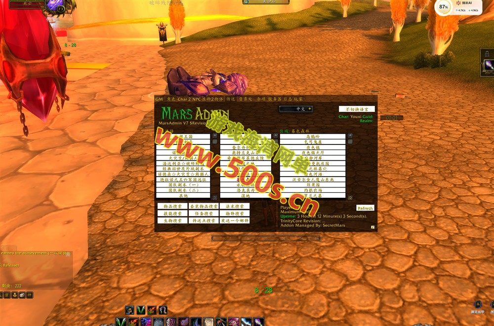 精品魔兽110级传奇特色端，灵甲装备特色技能,特殊戒指各特色活动等+可局域网外网+GM