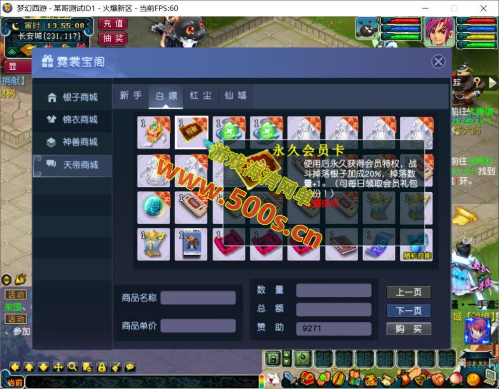 【春节福利】不良西游群服中变版完善度高+丰富玩法+全套源码+架设教程