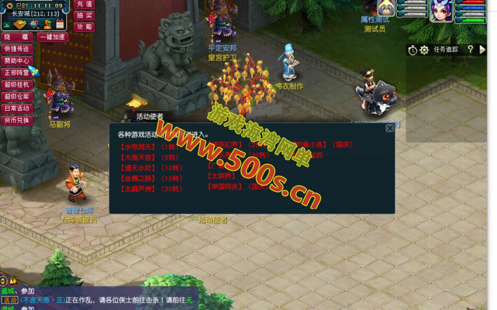 【春节福利】不良西游群服中变版完善度高+丰富玩法+全套源码+架设教程