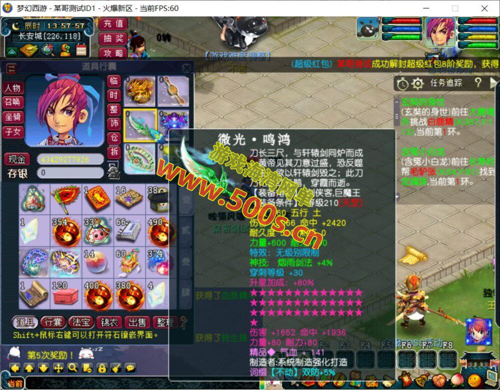 【春节福利】不良西游群服中变版完善度高+丰富玩法+全套源码+架设教程