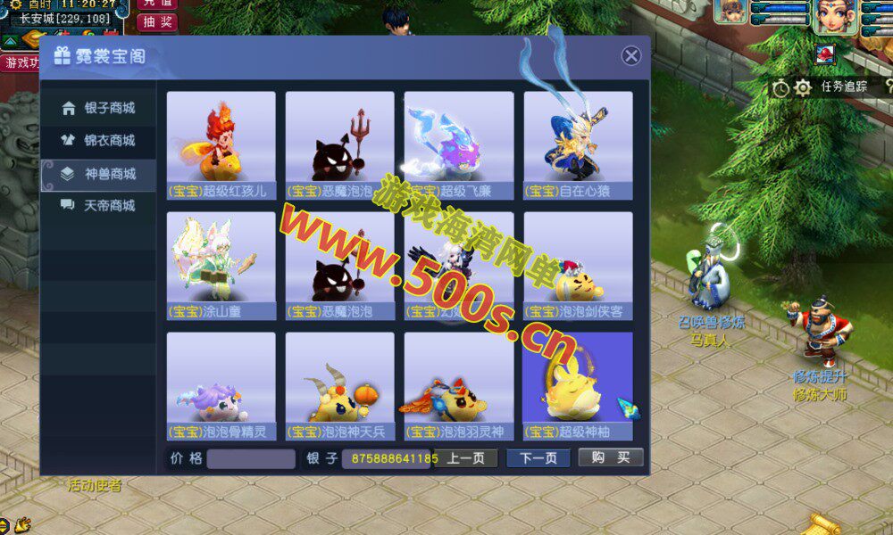 【春节福利】不良西游群服中变版完善度高+丰富玩法+全套源码+架设教程