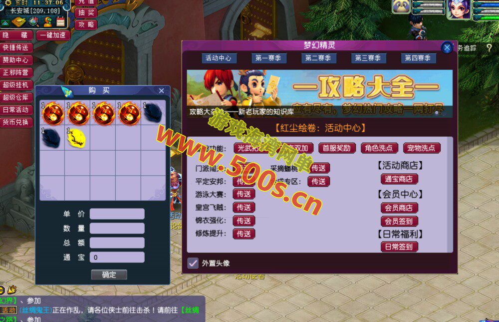 【春节福利】不良西游群服中变版完善度高+丰富玩法+全套源码+架设教程