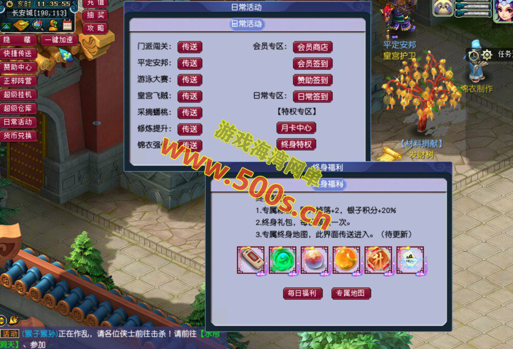 【春节福利】不良西游群服中变版完善度高+丰富玩法+全套源码+架设教程