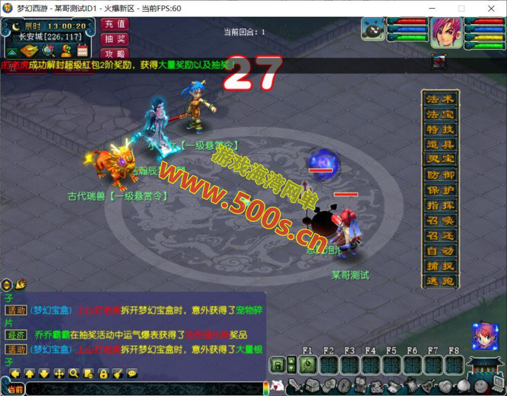 【春节福利】不良西游群服中变版完善度高+丰富玩法+全套源码+架设教程