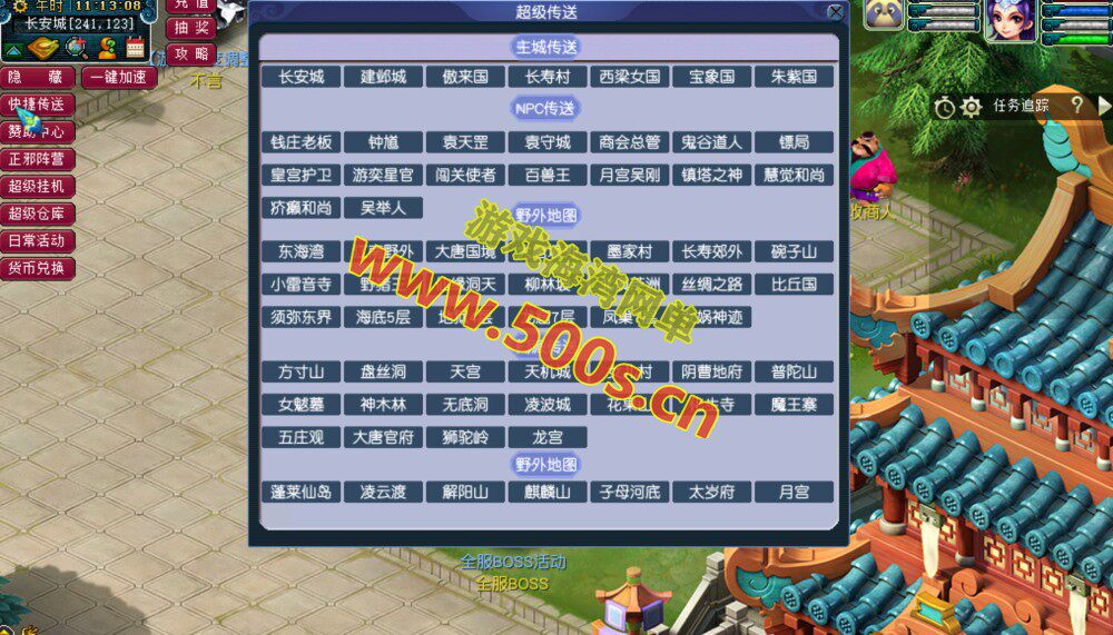 【春节福利】不良西游群服中变版完善度高+丰富玩法+全套源码+架设教程