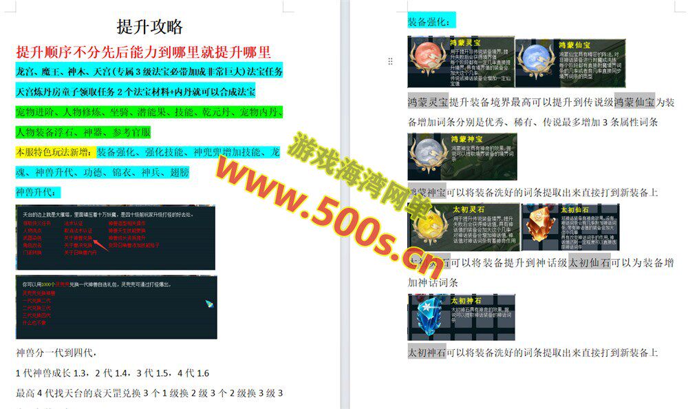 防官复古【梦江南2 】互通第二版,修复命魂+神兵+龙魄，内置自动挂机,多开组队,带全套源码及外网架设教程