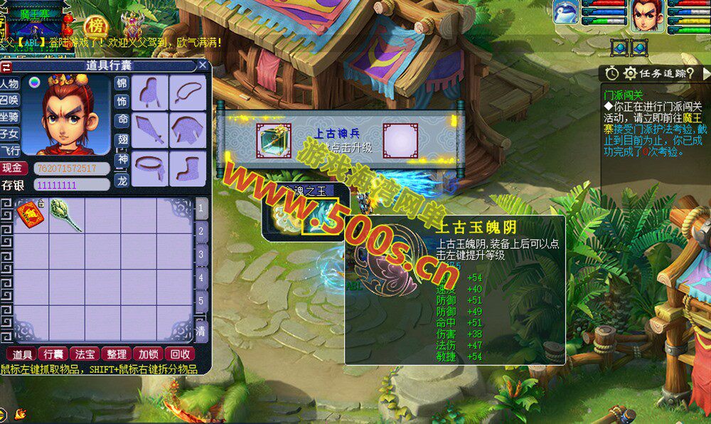 防官复古【梦江南2 】互通第二版,修复命魂+神兵+龙魄，内置自动挂机,多开组队,带全套源码及外网架设教程