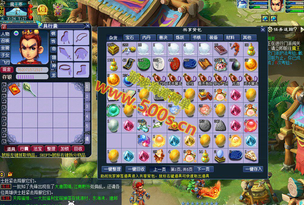 防官复古【梦江南2 】互通第二版,修复命魂+神兵+龙魄，内置自动挂机,多开组队,带全套源码及外网架设教程