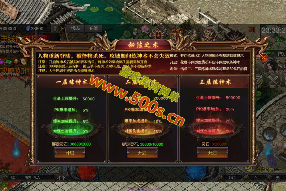 传奇类H5游戏【凡人修仙传2】一键端,玩法休闲炫酷,带GM管理后台+全套源码+外网教程-游戏海湾 传奇类H5游戏【凡人修仙传2】一键端,玩法休闲炫酷,带GM管理后台+全套源码+外网教程