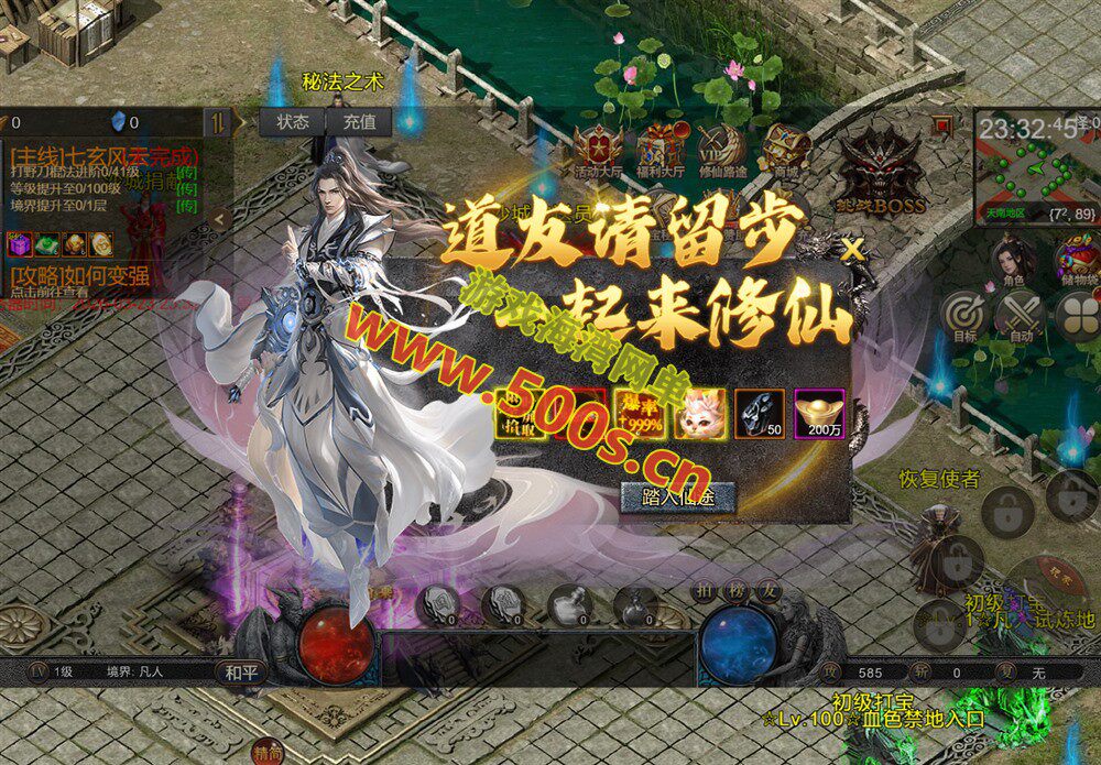 传奇类H5游戏【凡人修仙传2】一键端,玩法休闲炫酷,带GM管理后台+全套源码+外网教程-游戏海湾 传奇类H5游戏【凡人修仙传2】一键端,玩法休闲炫酷,带GM管理后台+全套源码+外网教程