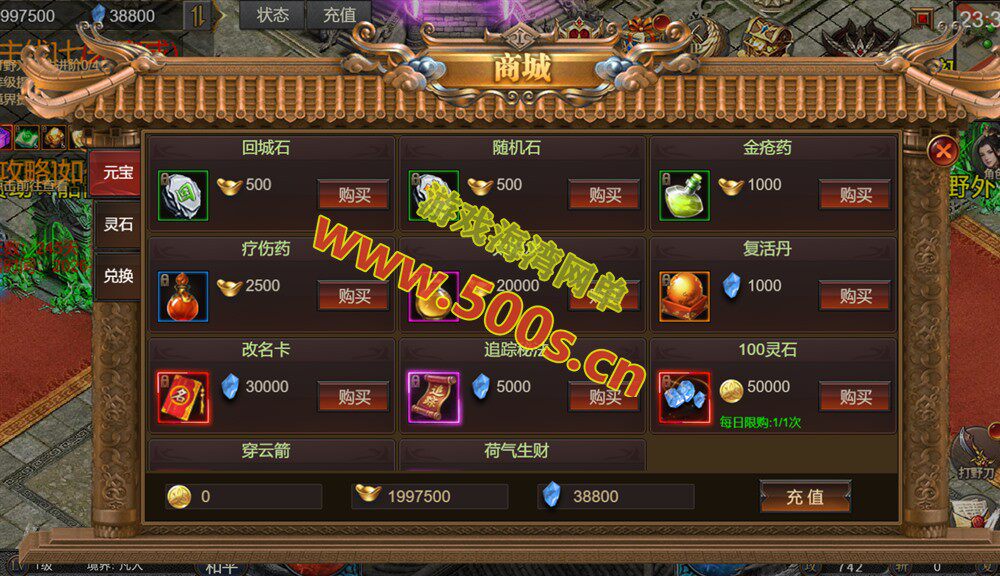 传奇类H5游戏【凡人修仙传2】一键端,玩法休闲炫酷,带GM管理后台+全套源码+外网教程-游戏海湾 传奇类H5游戏【凡人修仙传2】一键端,玩法休闲炫酷,带GM管理后台+全套源码+外网教程