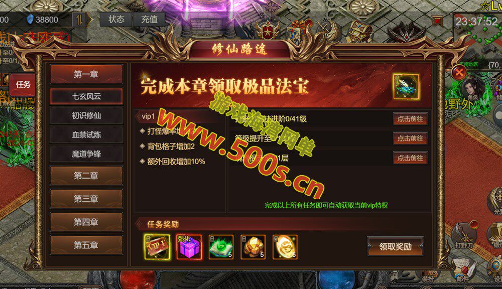 传奇类H5游戏【凡人修仙传2】一键端,玩法休闲炫酷,带GM管理后台+全套源码+外网教程-游戏海湾 传奇类H5游戏【凡人修仙传2】一键端,玩法休闲炫酷,带GM管理后台+全套源码+外网教程