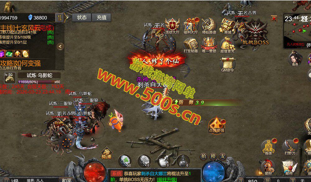 传奇类H5游戏【凡人修仙传2】一键端,玩法休闲炫酷,带GM管理后台+全套源码+外网教程-游戏海湾 传奇类H5游戏【凡人修仙传2】一键端,玩法休闲炫酷,带GM管理后台+全套源码+外网教程