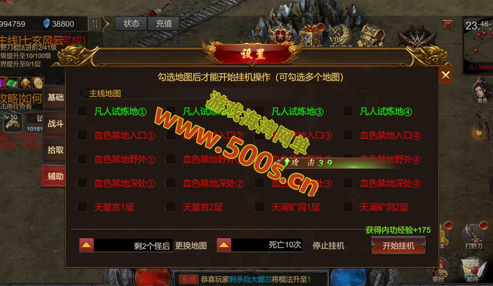 传奇类H5游戏【凡人修仙传2】一键端,玩法休闲炫酷,带GM管理后台+全套源码+外网教程-游戏海湾 传奇类H5游戏【凡人修仙传2】一键端,玩法休闲炫酷,带GM管理后台+全套源码+外网教程