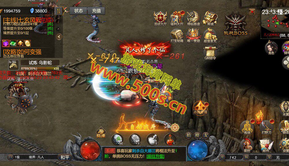 传奇类H5游戏【凡人修仙传2】一键端,玩法休闲炫酷,带GM管理后台+全套源码+外网教程-游戏海湾 传奇类H5游戏【凡人修仙传2】一键端,玩法休闲炫酷,带GM管理后台+全套源码+外网教程