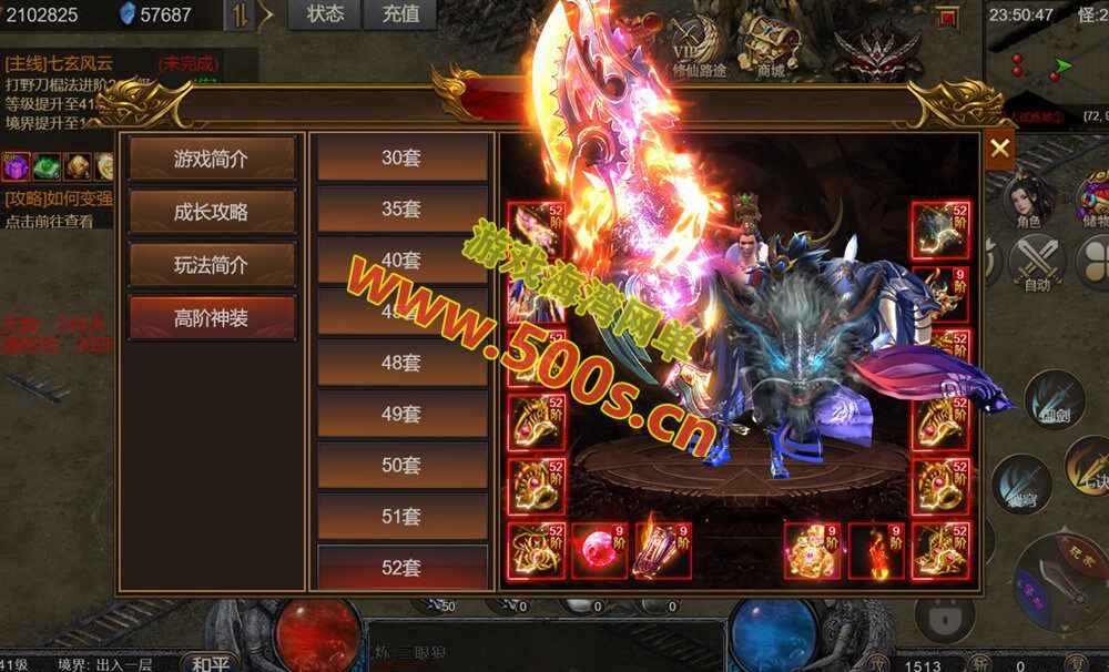 传奇类H5游戏【凡人修仙传2】一键端,玩法休闲炫酷,带GM管理后台+全套源码+外网教程-游戏海湾 传奇类H5游戏【凡人修仙传2】一键端,玩法休闲炫酷,带GM管理后台+全套源码+外网教程