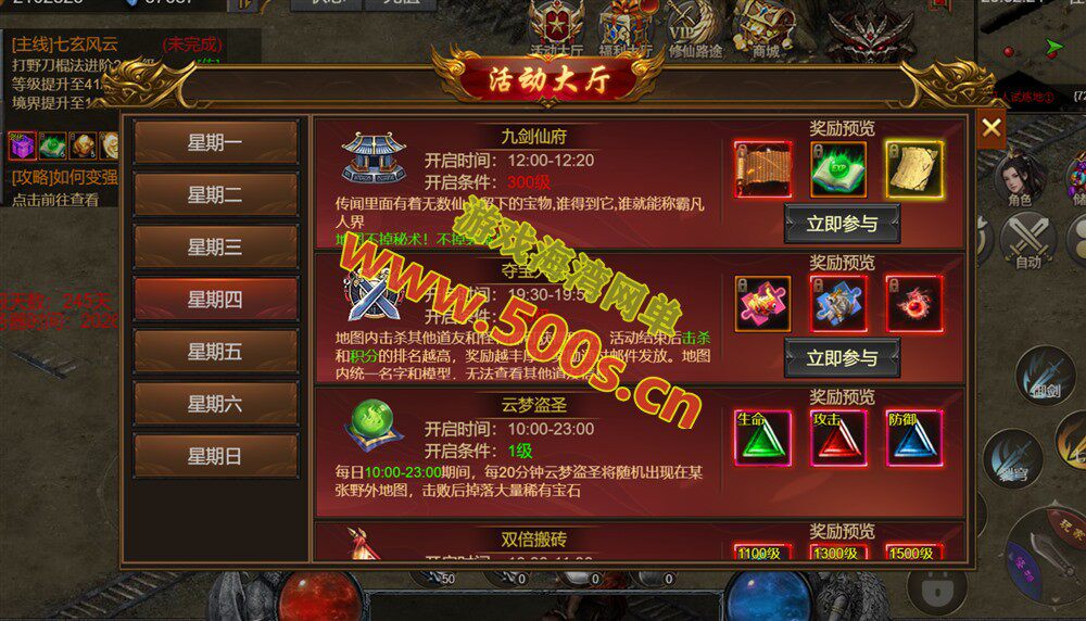 传奇类H5游戏【凡人修仙传2】一键端,玩法休闲炫酷,带GM管理后台+全套源码+外网教程-游戏海湾 传奇类H5游戏【凡人修仙传2】一键端,玩法休闲炫酷,带GM管理后台+全套源码+外网教程