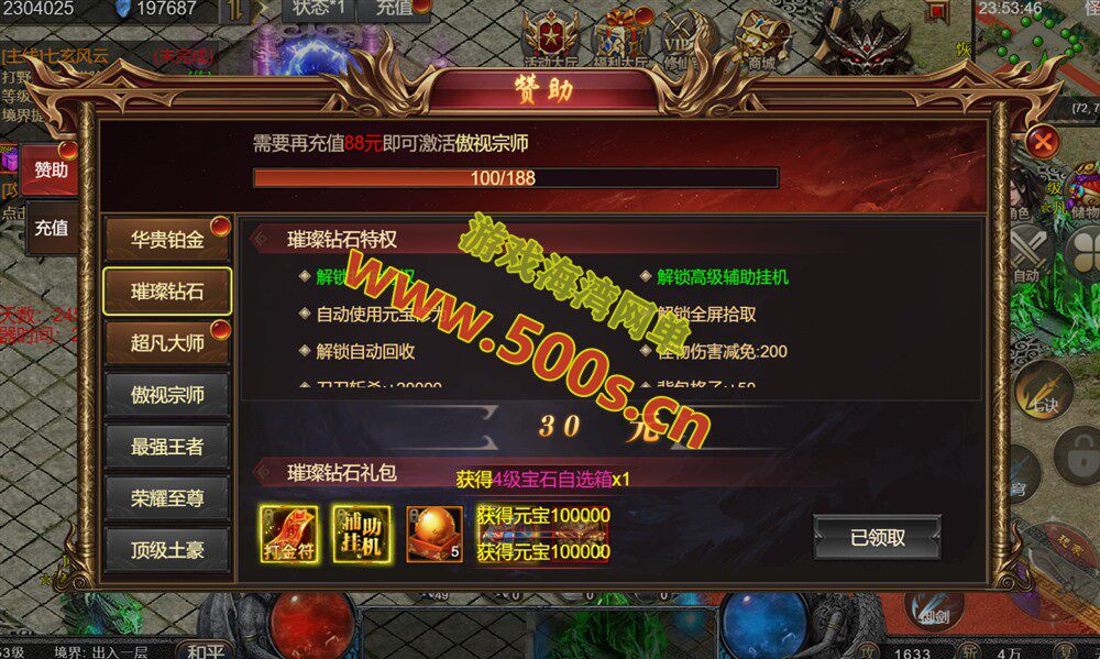 传奇类H5游戏【凡人修仙传2】一键端,玩法休闲炫酷,带GM管理后台+全套源码+外网教程-游戏海湾 传奇类H5游戏【凡人修仙传2】一键端,玩法休闲炫酷,带GM管理后台+全套源码+外网教程