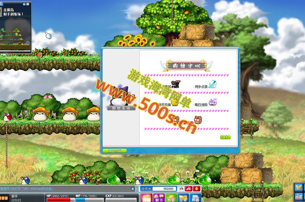 经典怀旧冒险端游【新079冒险岛20大陆】修复版,特色群服玩法,带详细玩法攻略+GM后台+局域外网教程