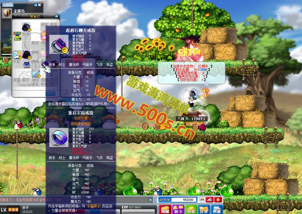 经典怀旧冒险端游【新079冒险岛20大陆】修复版,特色群服玩法,带详细玩法攻略+GM后台+局域外网教程