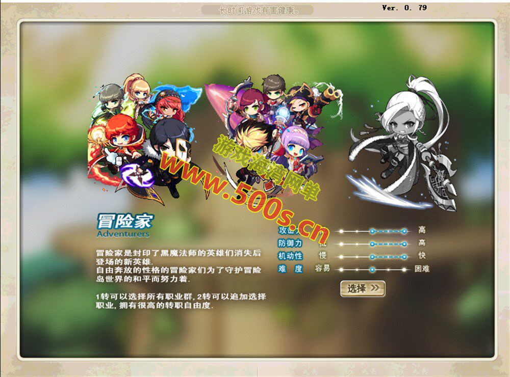 经典怀旧冒险端游【新079冒险岛20大陆】修复版,特色群服玩法,带详细玩法攻略+GM后台+局域外网教程