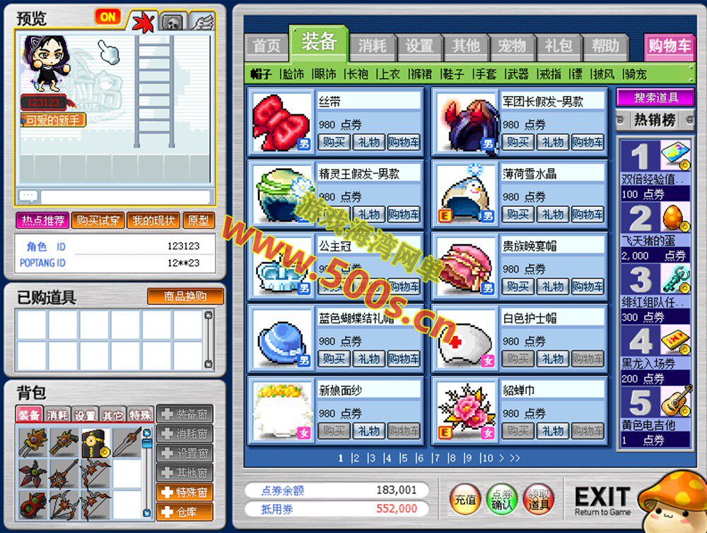 经典怀旧冒险端游【新079冒险岛20大陆】修复版,特色群服玩法,带详细玩法攻略+GM后台+局域外网教程