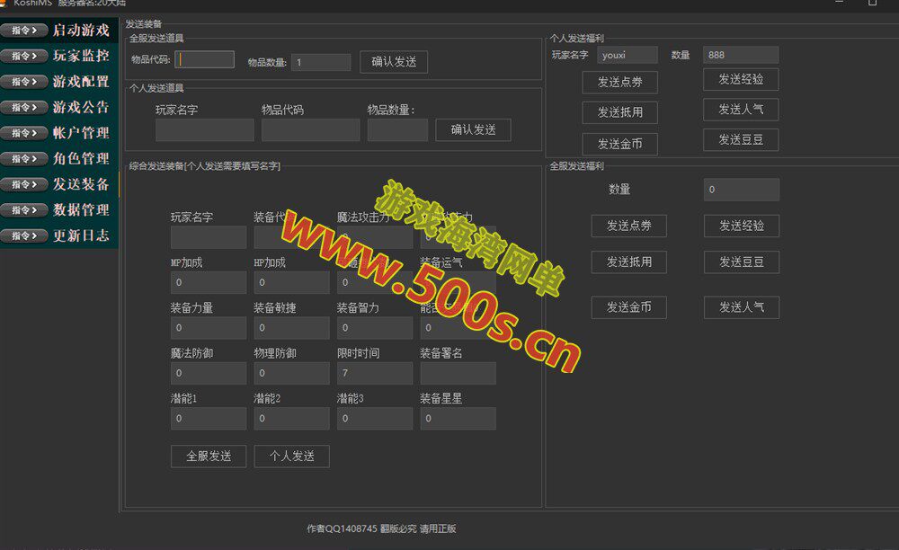 经典怀旧冒险端游【新079冒险岛20大陆】修复版,特色群服玩法,带详细玩法攻略+GM后台+局域外网教程