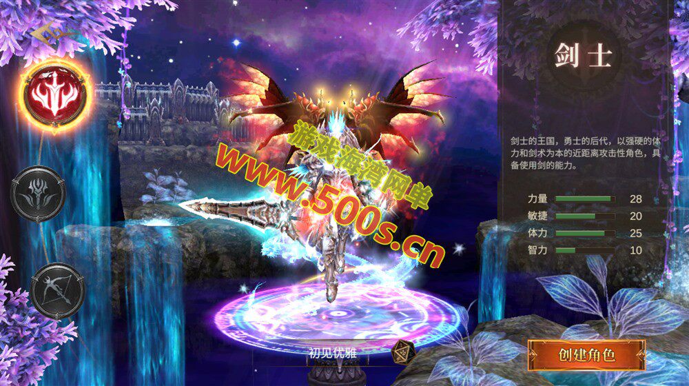 热门手游【奇迹MU之勇者大陆】VM单机版+手工服务端+GM后台+外网架设教程及全套工具