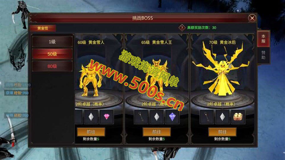 热门手游【奇迹MU之勇者大陆】VM单机版+手工服务端+GM后台+外网架设教程及全套工具