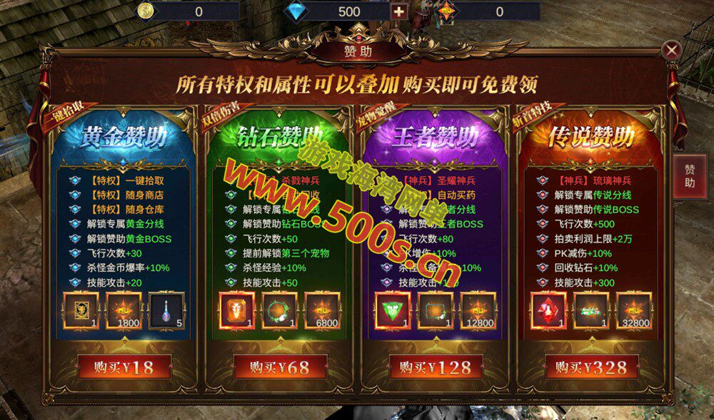 热门手游【奇迹MU之勇者大陆】VM单机版+手工服务端+GM后台+外网架设教程及全套工具