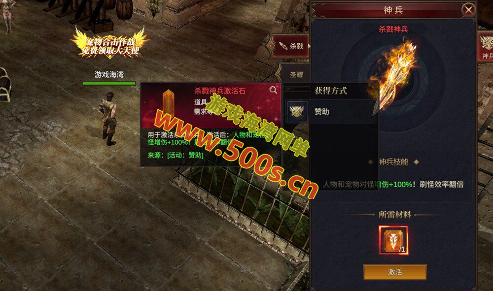 热门手游【奇迹MU之勇者大陆】VM单机版+手工服务端+GM后台+外网架设教程及全套工具