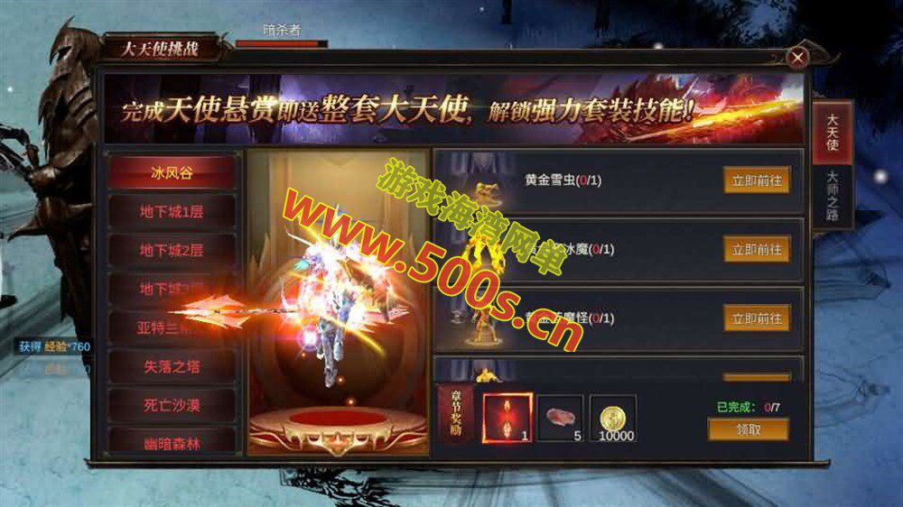 热门手游【奇迹MU之勇者大陆】VM单机版+手工服务端+GM后台+外网架设教程及全套工具