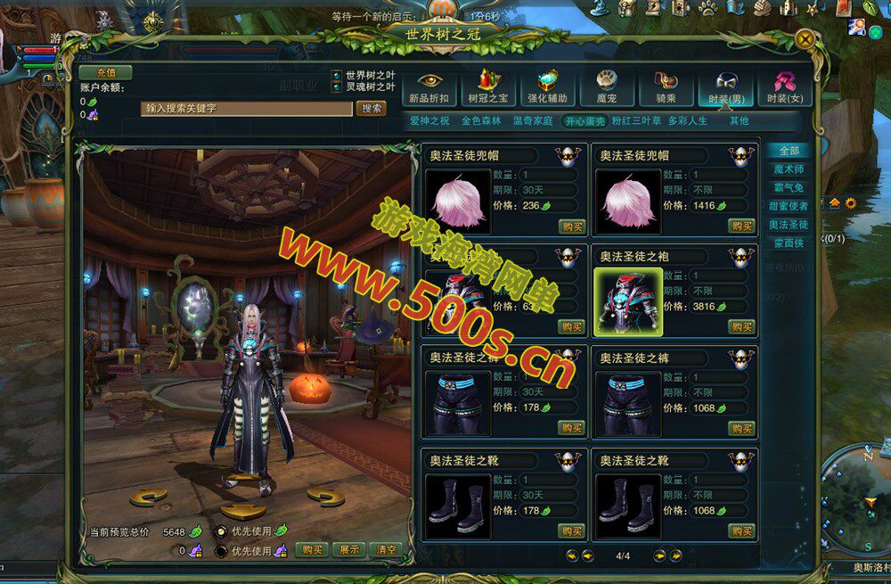 最新【神魔大陆】6种族15职业90级冰火荣耀+GM工具全物品ID+EL编辑器+安装视频教程