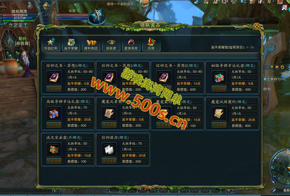 最新【神魔大陆】6种族15职业90级冰火荣耀+GM工具全物品ID+EL编辑器+安装视频教程