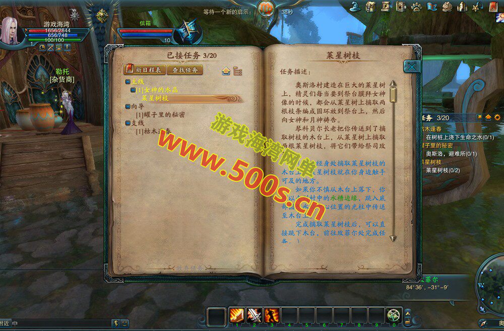 最新【神魔大陆】6种族15职业90级冰火荣耀+GM工具全物品ID+EL编辑器+安装视频教程