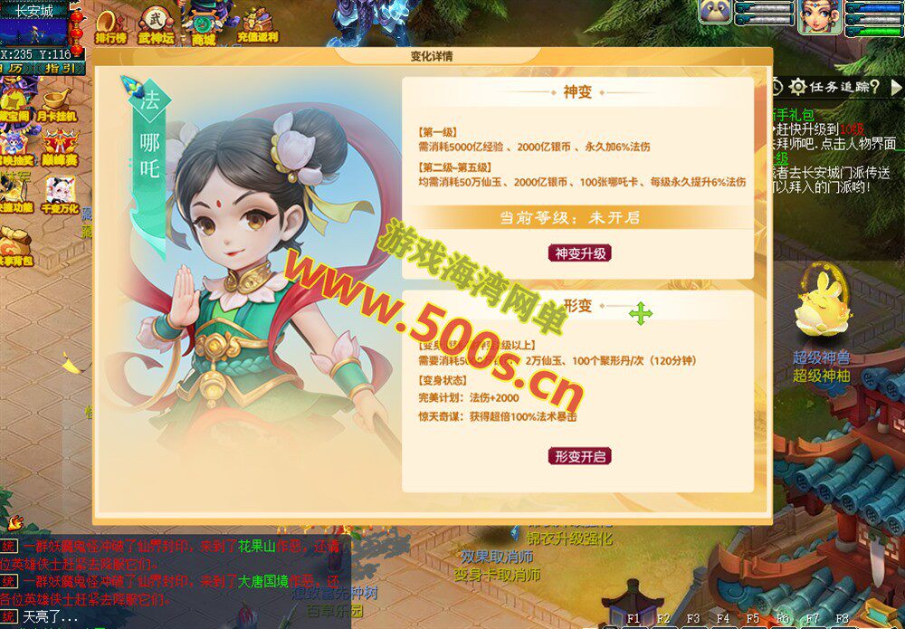 泡泡西游仿官微变,全套源码,武神坛之战,挂机系统,抽奖系统,巅峰赛,千变万化-共享背包+局域外网教程+攻略-游戏海湾 泡泡西游仿官微变,全套源码,武神坛之战,挂机系统,抽奖系统,巅峰赛,千变万化-共享背包+局域外网教程+攻略